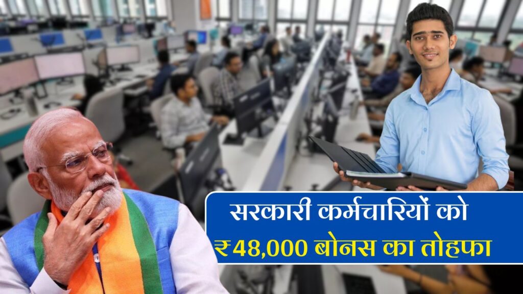 Government Employees Get a Big Gift