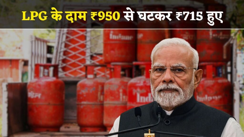 LPG Gas Cylinder Rate