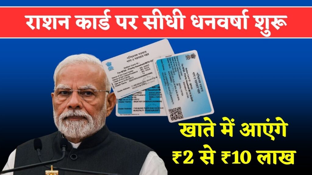 Ration Card New Rule