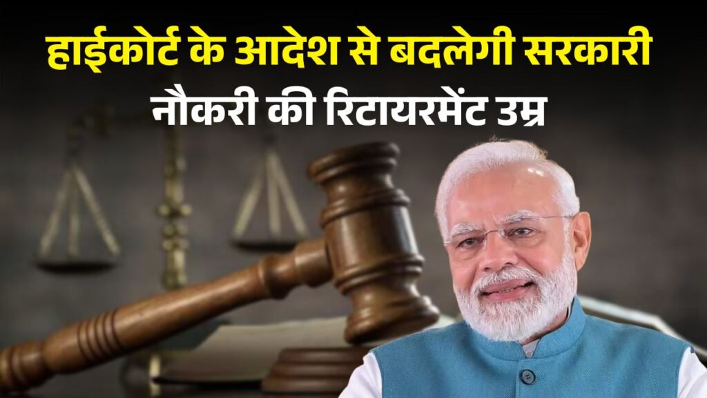 Retirement Age New Rules