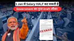 8th Pay Commission का सबसे बड़ा झटका! DA पूरा का पूरा ‘ZERO’ से Reset करने की तैयारी, लाखों कर्मचारियों-पेंशनर्स की सैलरी ऊलट-पलट