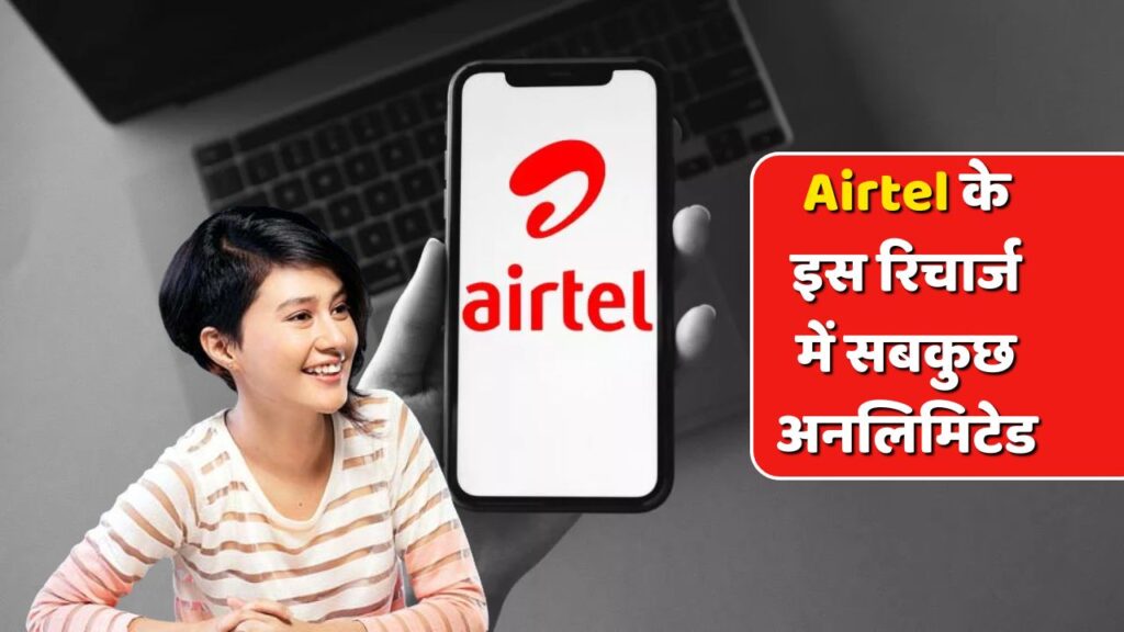 Airtel Recharge Pack