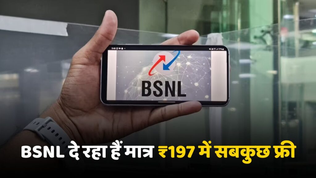 BSNL Recharge Plan