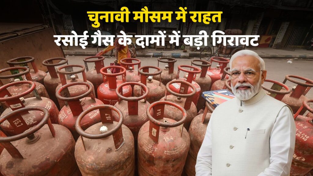 LPG Cylinders Become Cheaper