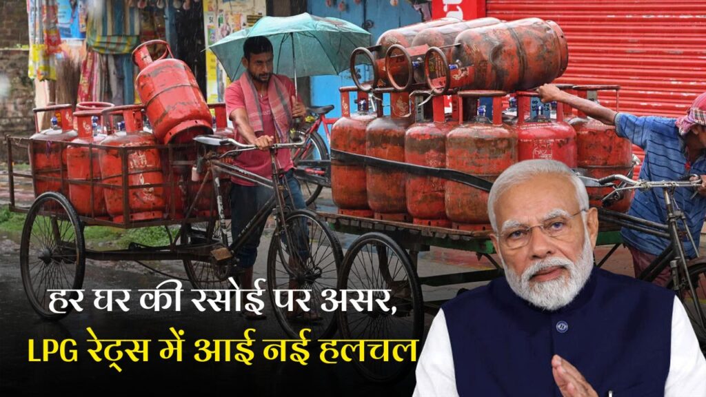 LPG gas cylinder new price updates 2025