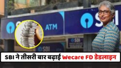 SBI ने तीसरी बार बढ़ाई SBI Wecare FD Scheme की डेडलाइन, सीनियर सिटीजन के पास है बेहतर रिटर्न कमाने का मौका